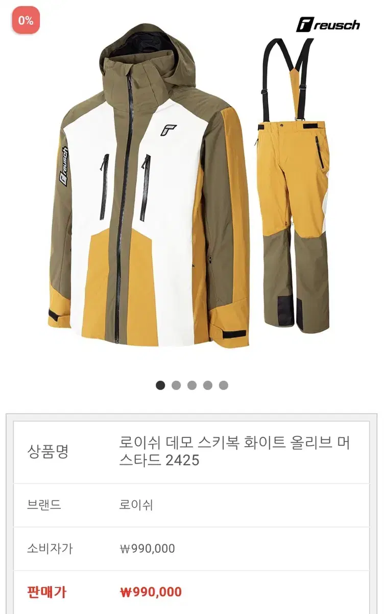 로이쉬 스키복 2424 REUSCH DEMO SKIWEAR